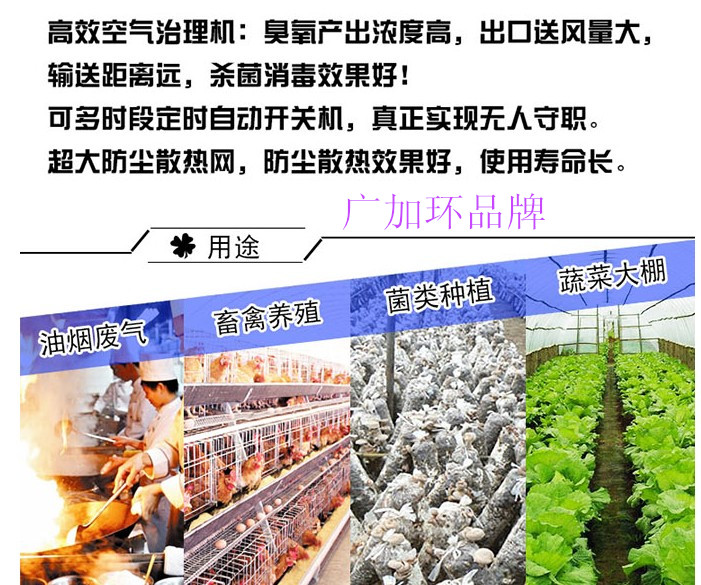 臭氧可以為養(yǎng)殖廠增加利潤