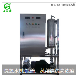 臭氧水機(jī).png